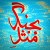 s_BA نیم‌رخ