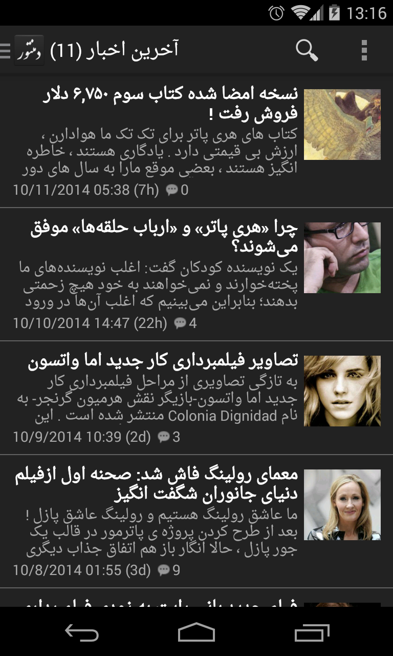 Screenshot_2014-10-11-13-16-23